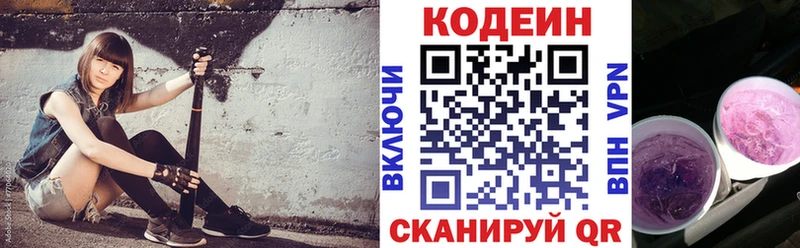 цена   Ува  Кодеиновый сироп Lean Purple Drank 
