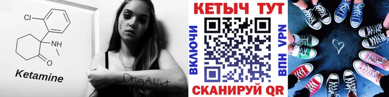 КЕТАМИН VHQ дарнет шоп Ува