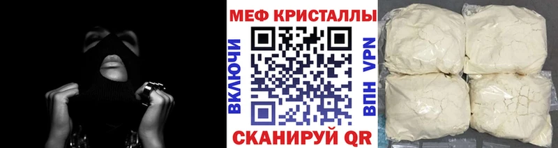 дарнет шоп Ува Мефедрон кристаллы