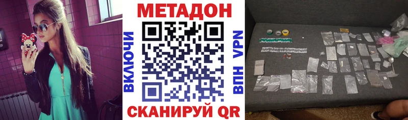 ОМГ ОМГ как зайти  закладка  Ува  Метадон methadone 